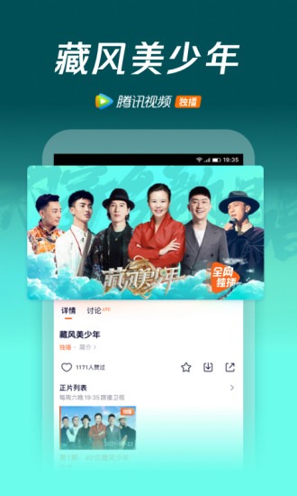 腾讯视频下载