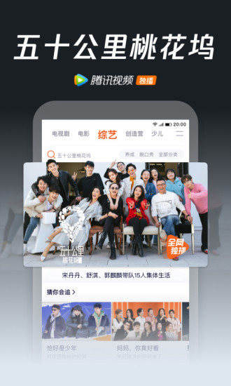 腾讯视频最新破解版