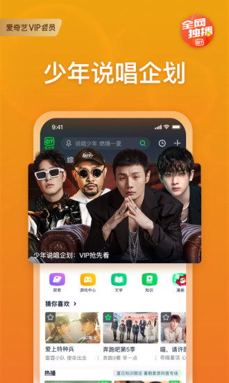 爱奇艺下载
