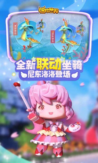 迷你世界无限迷你币版