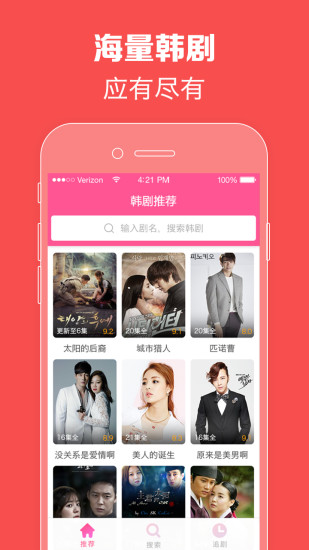 韩剧tv破解版iOS