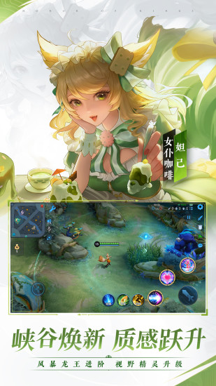 王者荣耀不限时间版
