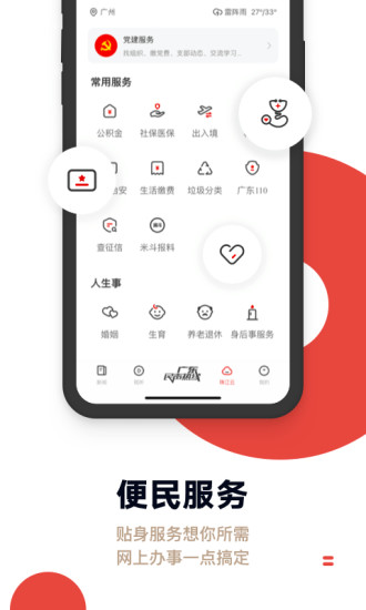 触电新闻app下载安卓系统