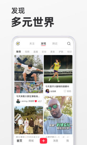 小红书app下载安装免费正版最新版