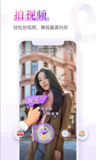 珍爱网破解版apk