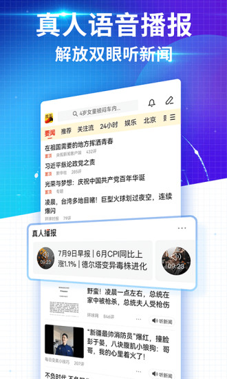 搜狐新闻无广告纯净版