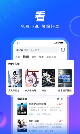 QQ浏览器无广告精简版