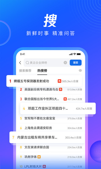 QQ浏览器下载安装2021最新版下载