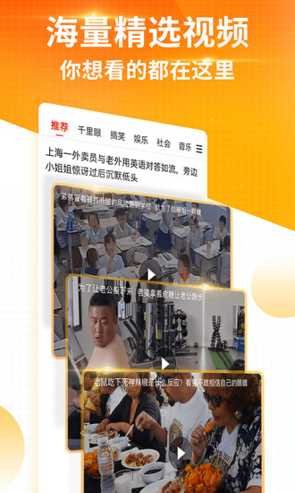 搜狐新闻无广告版本