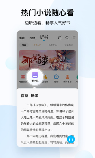 酷狗音乐去广告精简版