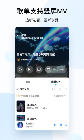 酷狗音乐下载免费版截图4