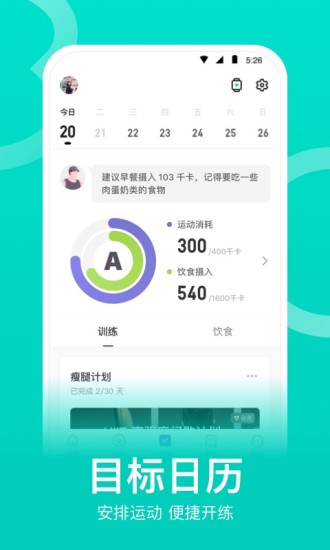 keep破解版永久会员截图5