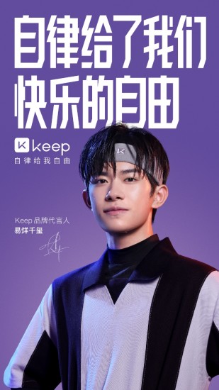 keep破解版永久会员截图1