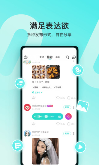 soul聊天软件破解版截图2