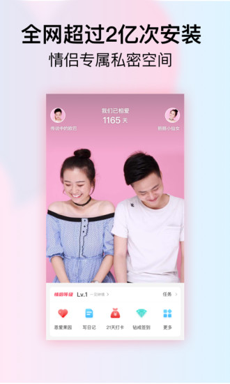 小恩爱手机版截图5
