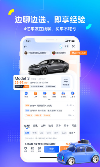 腾讯文档app安卓版2021最新
