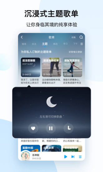 酷狗音乐下载免费版截图3