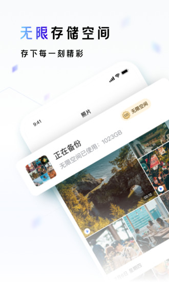 一刻相册iOS版截图1
