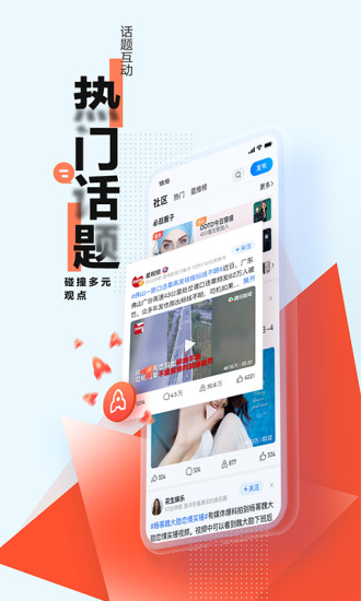 官方腾讯新闻2021最新版本截图4