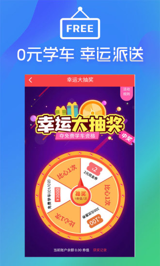 我要报名app破解版