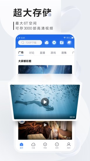 迅雷永不限速破解版截图2