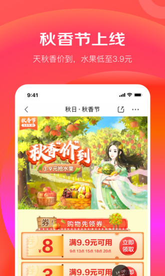 京东极速版最新版截图5