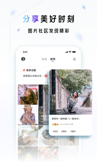 一刻相册iOS版截图5