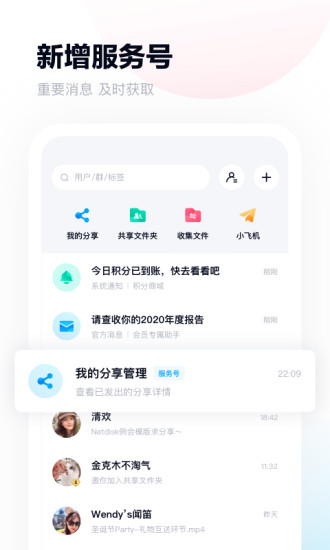 百度网盘app加速破解版截图3