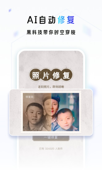 一刻相册iOS版截图4