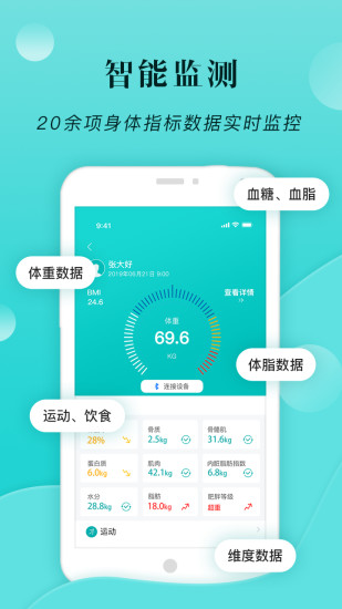 小五健康app最新版下载