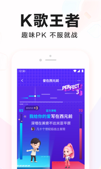 全民k歌最新破解版截图5