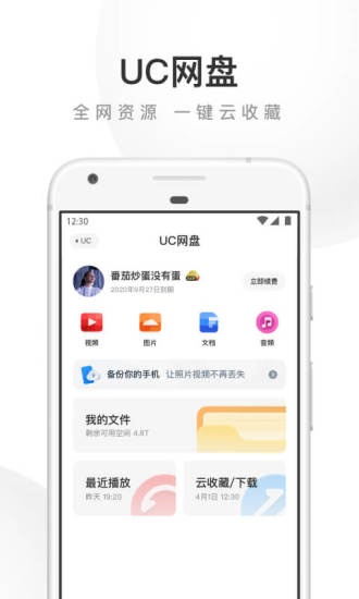 uc浏览器破解版吾爱破解去导航截图5