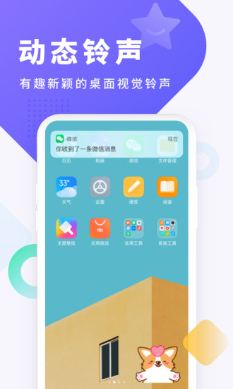 酷狗铃声免费下载截图1