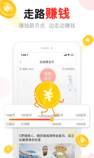 东方头条下载手机版截图2