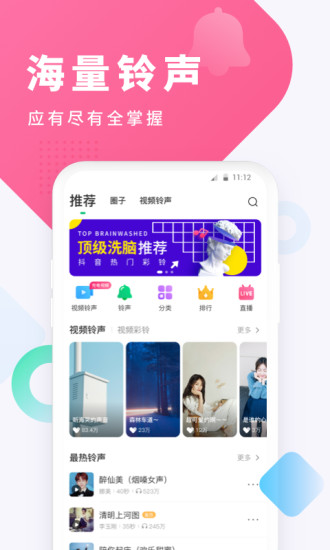 酷狗铃声免费下载截图5