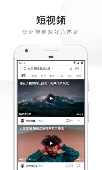 uc浏览器破解版吾爱破解去导航截图3