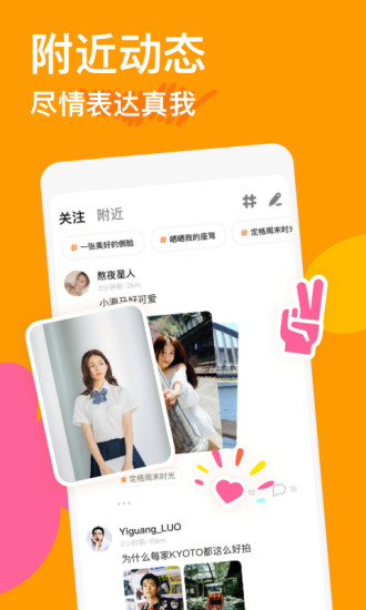 探探全功能破解版ios截图4