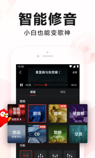 全民K歌最新版app截图2