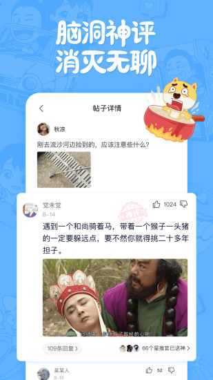 皮皮搞笑app官方版下载截图2