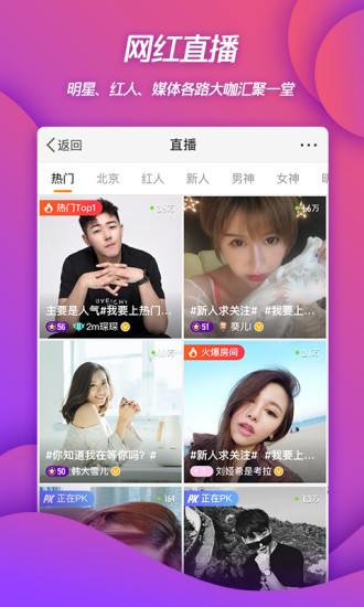 新浪微博手机版app截图5