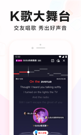 全民K歌最新版app截图4