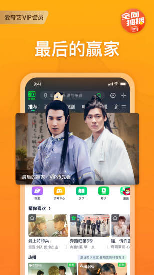 爱奇艺无需登录vip破解版截图3