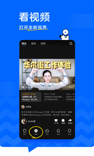 知乎vip登录破解版截图4