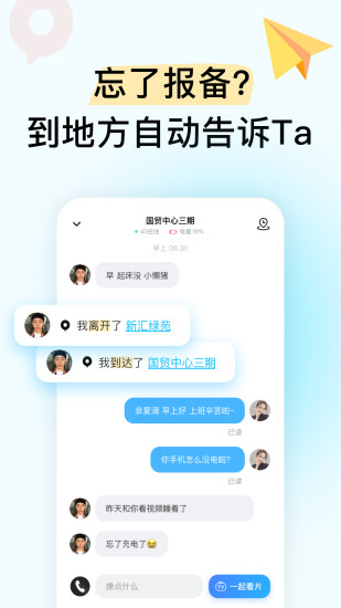 bind安卓版截图3