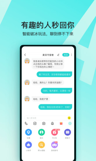 社交软件soul无限匹配破解版截图4