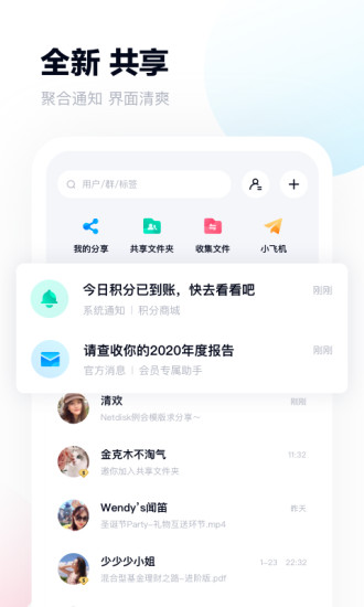 百度网盘限速破解软件截图1