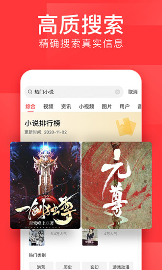 今日头条专业版下载截图5