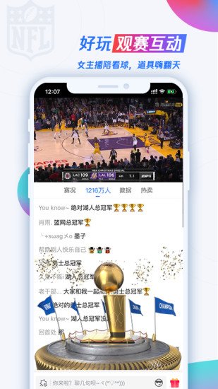 腾讯体育app下载安装免费下载截图3