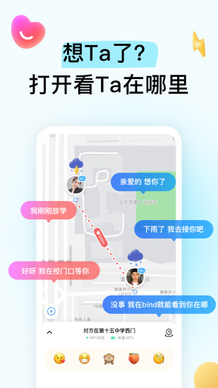 bind安卓版截图1