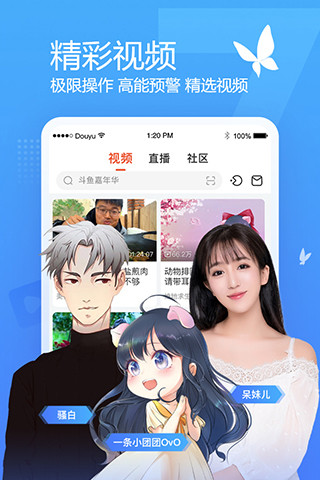 斗鱼直播客户端app最新版